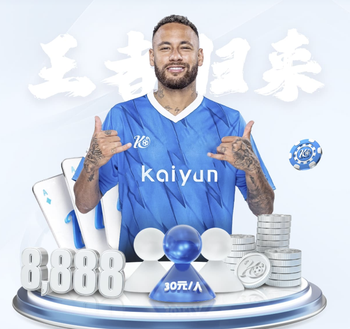 博主晒国足主场球衣细节，邵佳一、朱辰杰、李霄鹏出席发布会