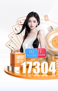 登场2分钟染红！40岁波多尔斯基波兰甲猛击对手腹部遭禁赛3场